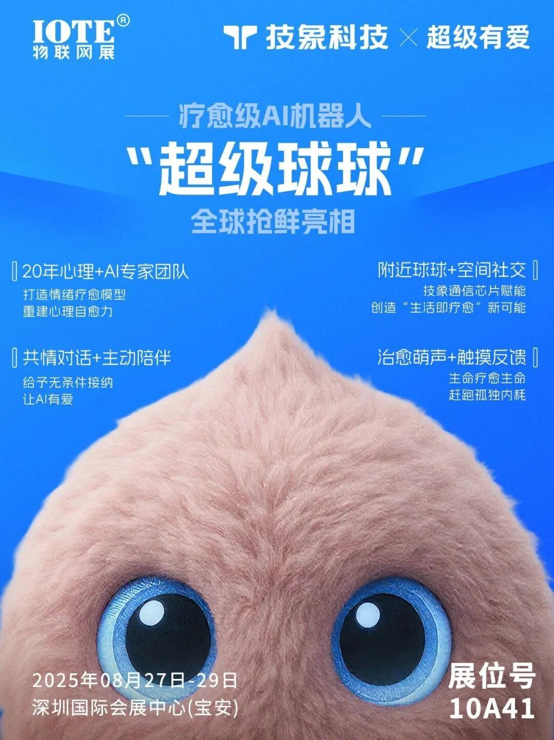 认真的：我们想造一个能爱你的AI机器人