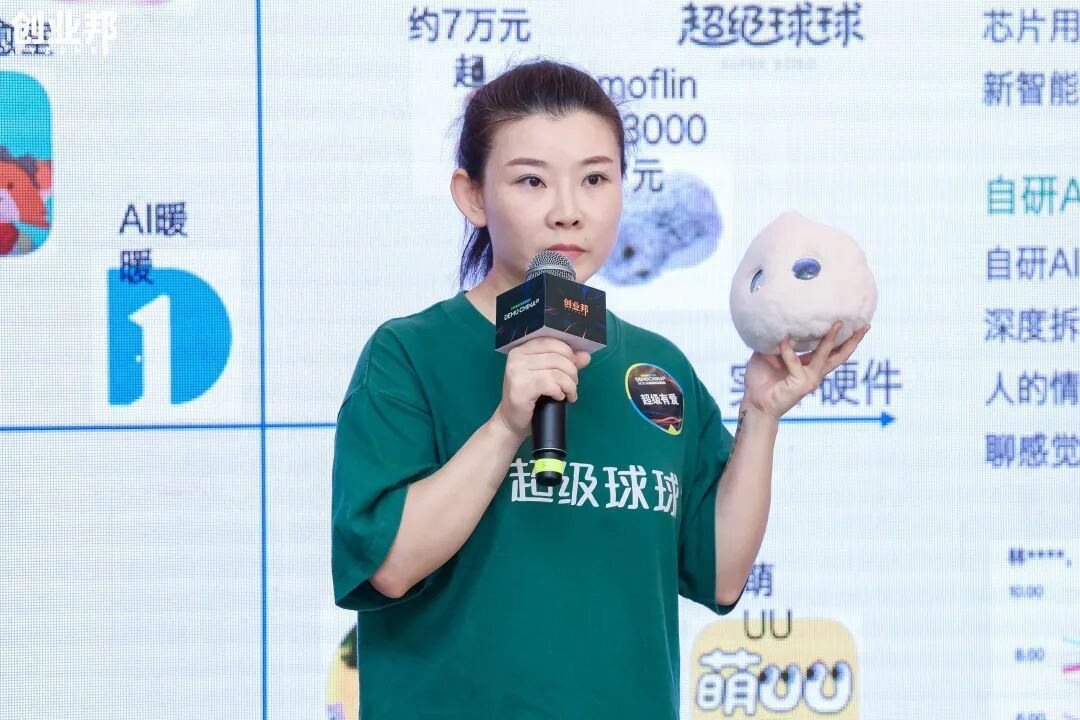 超级有爱荣获“2025值得关注的AI创变者”