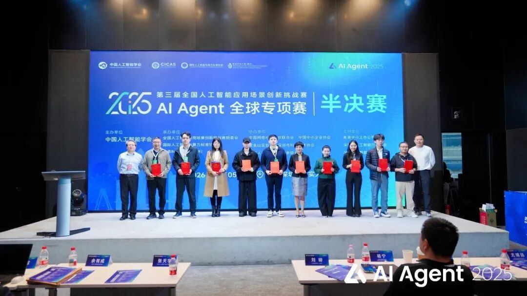 “超级球球”荣获顶级AI创业大赛三等奖！