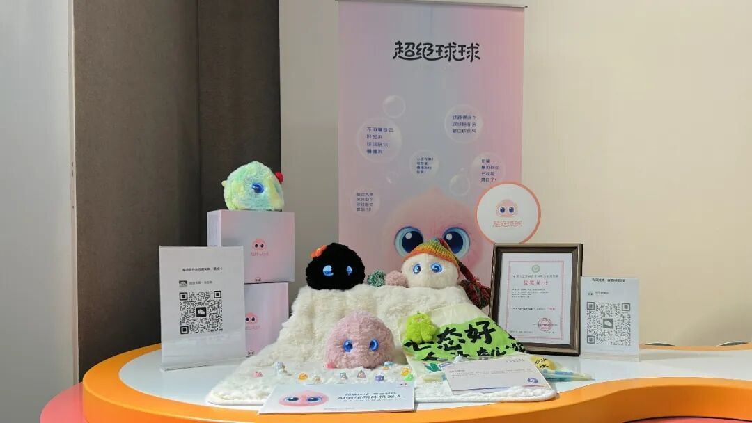 “超级球球”参展阿里云通义智能硬件展,收获超高人气!