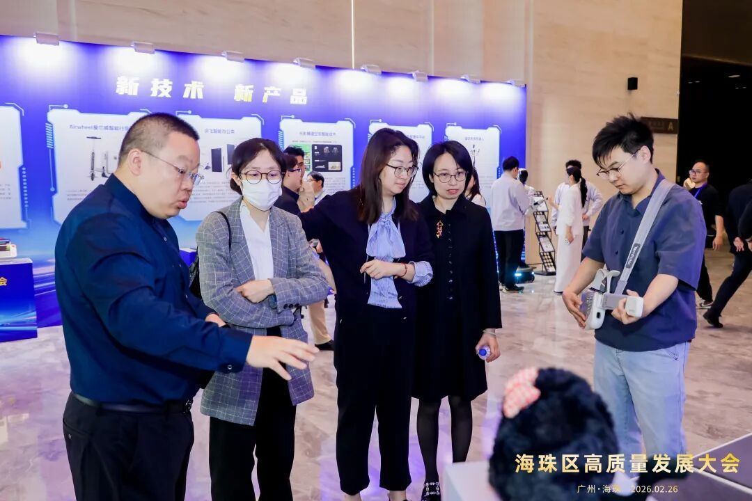 “超级球球”亮相海珠区高质量发展大会,展现AI情绪疗愈新成果