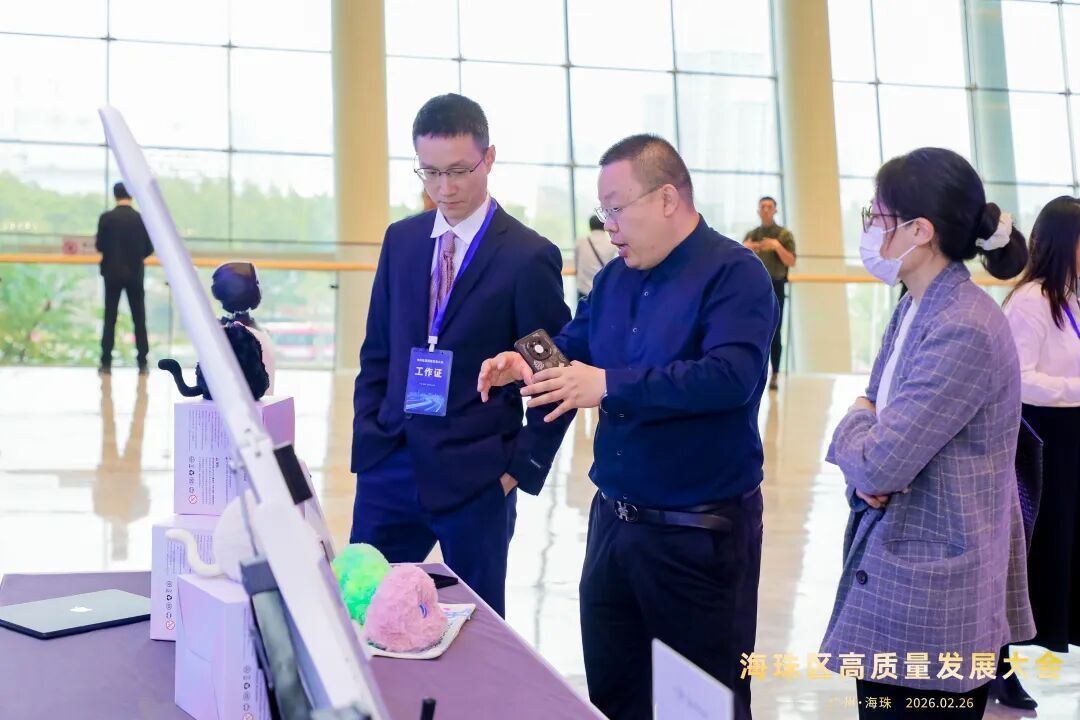 “超级球球”亮相海珠区高质量发展大会,展现AI情绪疗愈新成果