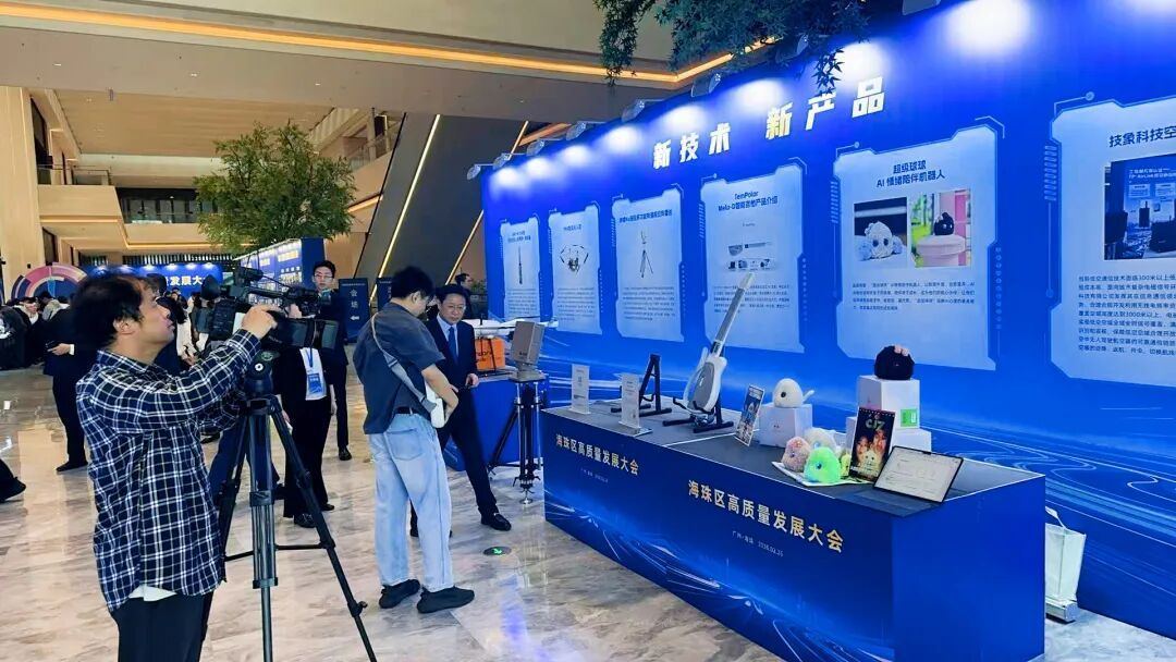 “超级球球”亮相海珠区高质量发展大会,展现AI情绪疗愈新成果