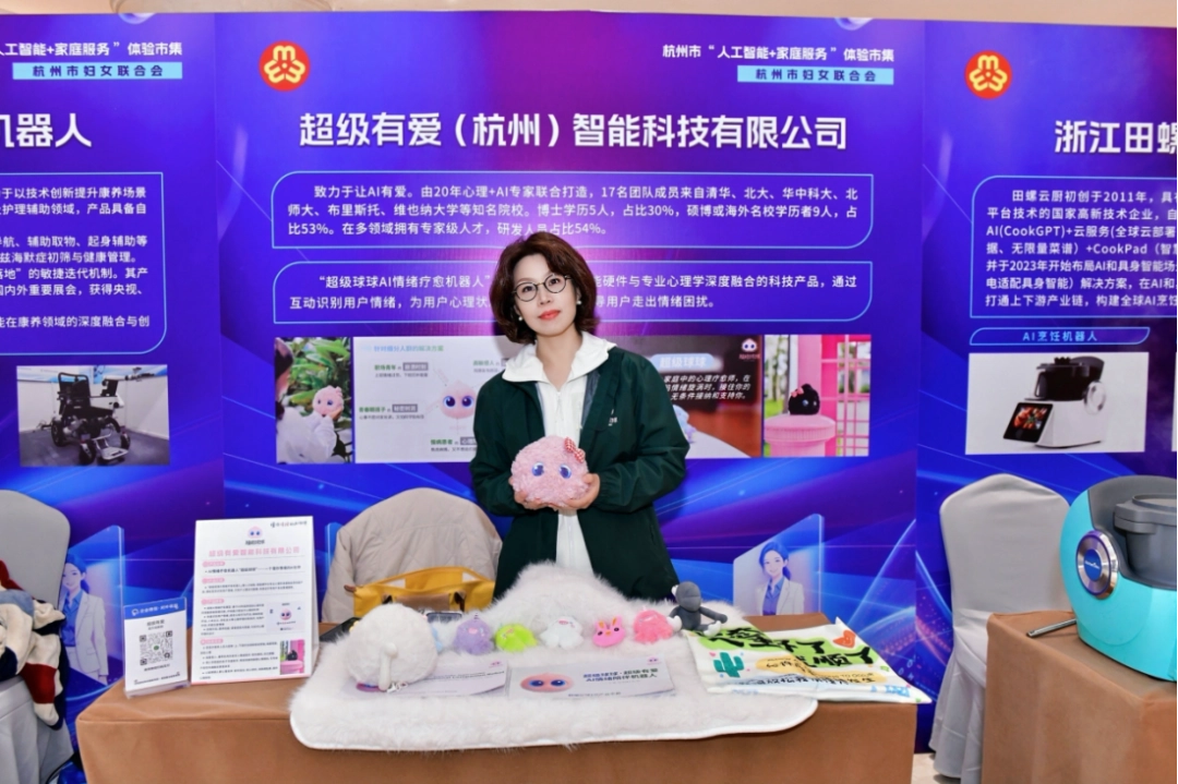 解码AI新未来!“超级有爱”亮相杭州市纪念“三八”国际妇女节116周年启动仪式