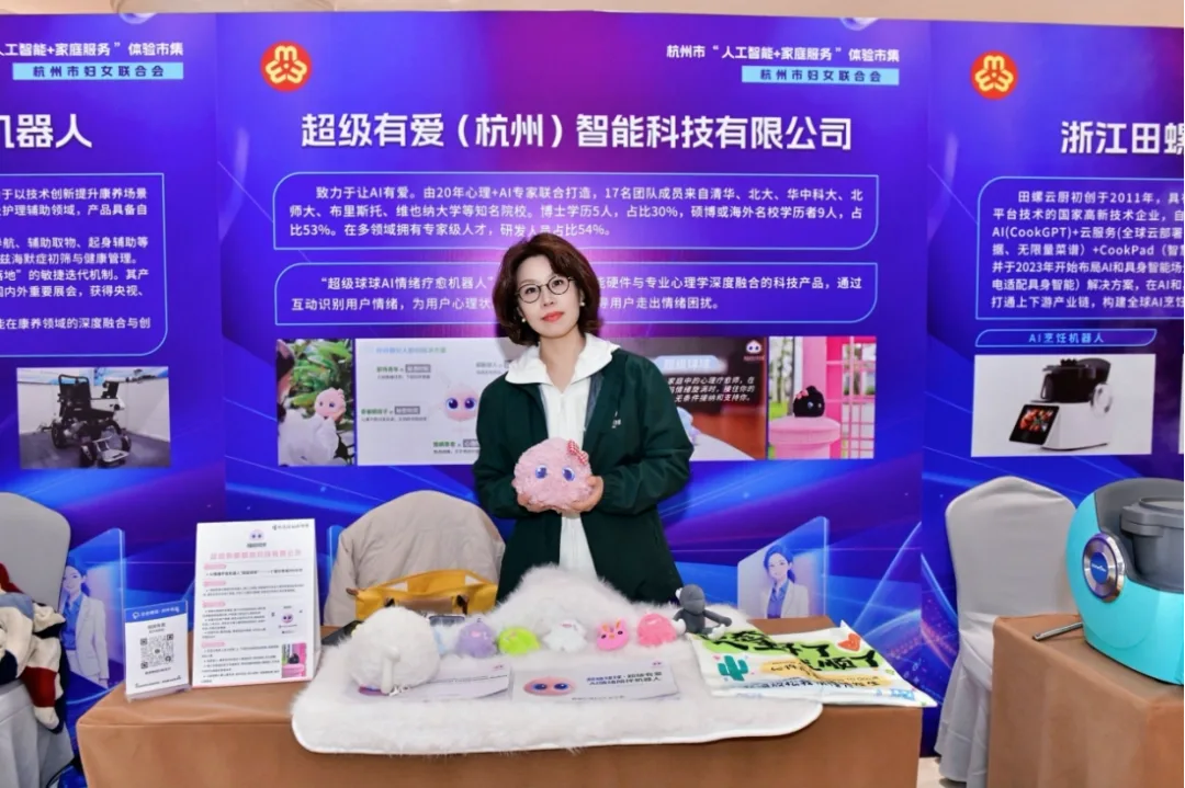 解码AI新未来！“超级有爱”亮相杭州市纪念“三八”国际妇女节116周年启动仪式