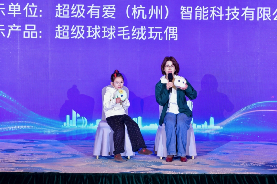 解码AI新未来!“超级有爱”亮相杭州市纪念“三八”国际妇女节116周年启动仪式
