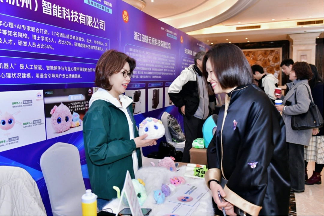 解码AI新未来!“超级有爱”亮相杭州市纪念“三八”国际妇女节116周年启动仪式