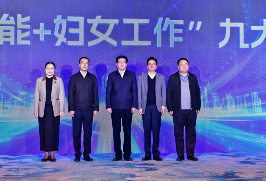 解码AI新未来!“超级有爱”亮相杭州市纪念“三八”国际妇女节116周年启动仪式