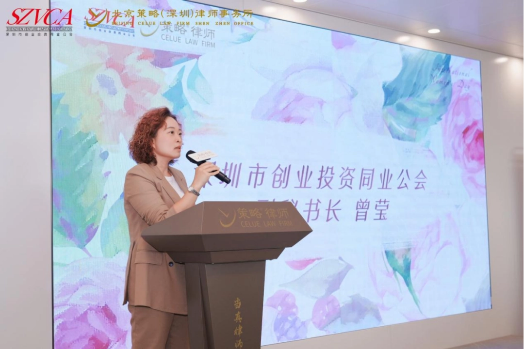有爱智能创始人元晓帅博士受邀在深圳创投同业公会“3·8女神节”特别活动分享
