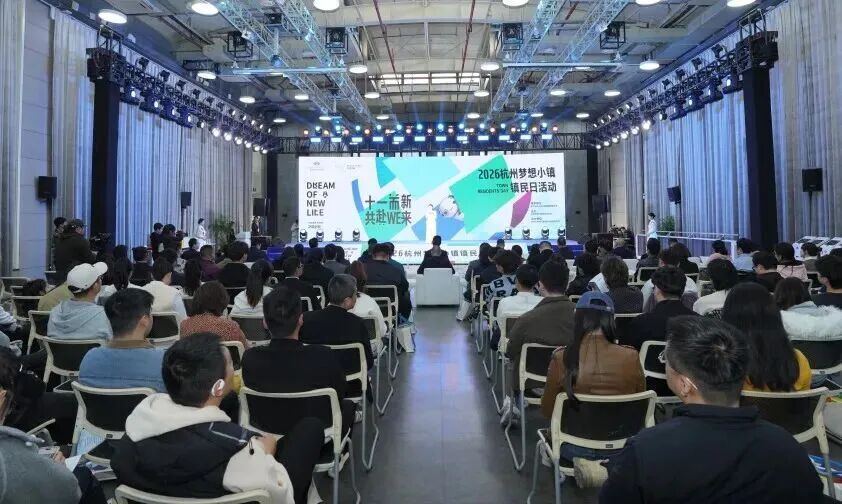 从余杭走向CES:超级球球荣膺梦想小镇周年伴手礼