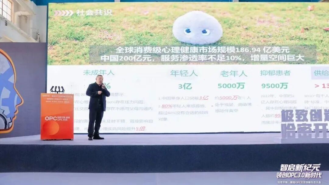 超级球球亮相哈密开物大会,探索AI情绪陪伴+OPC新路径