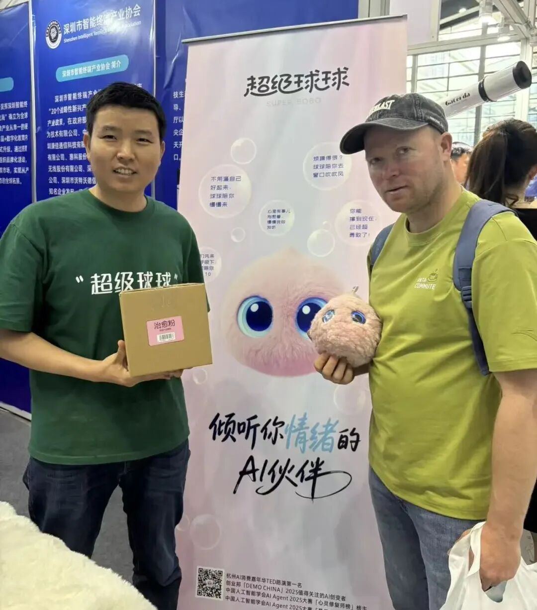 超级球球亮相中国电子信息博览会,引领AI陪伴新趋势