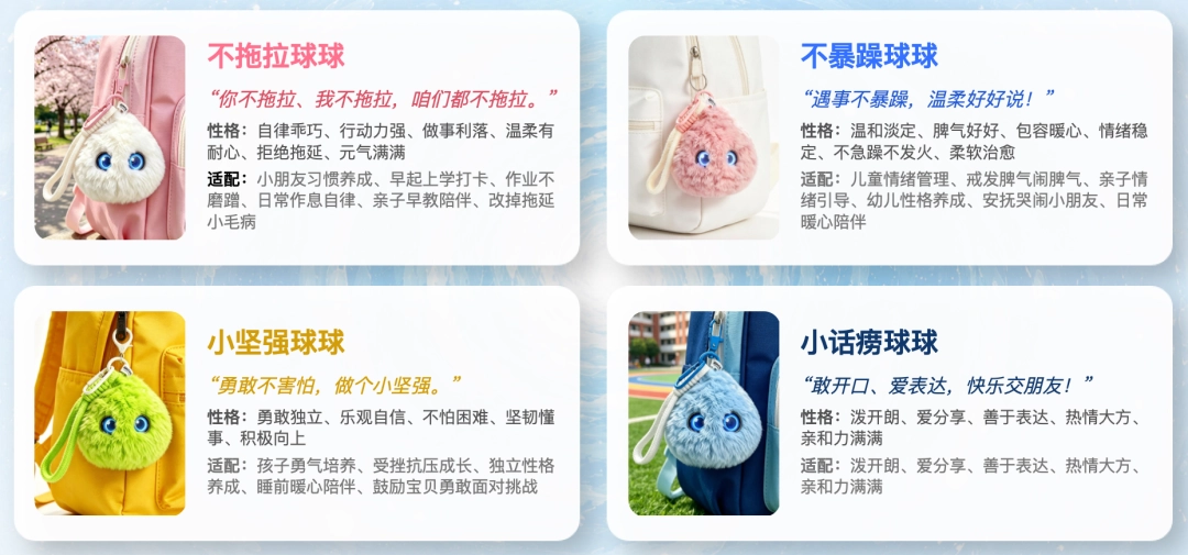 AI儿童成长陪伴机器人超级球球 全国火爆招商