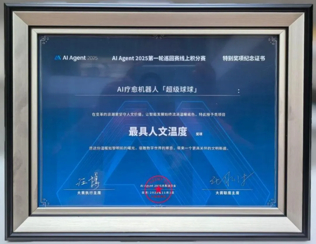 AI儿童成长陪伴机器人超级球球 全国火爆招商