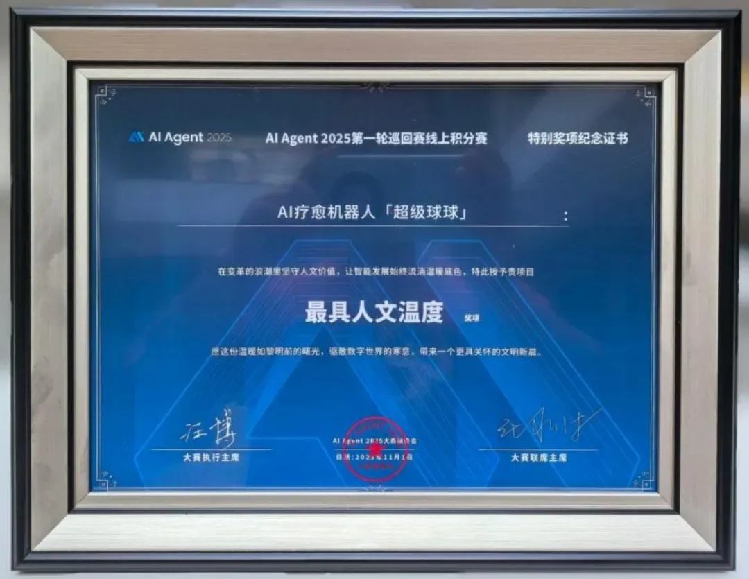 AI儿童成长陪伴机器人超级球球 全国火爆招商