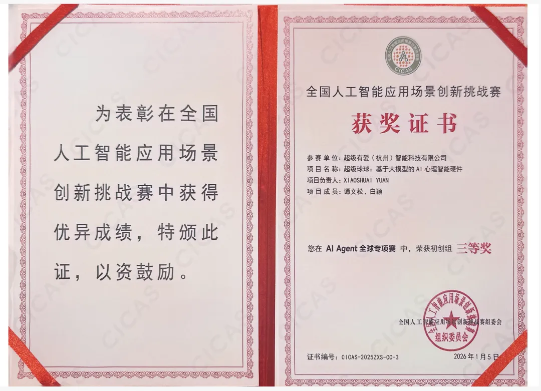 AI儿童成长陪伴机器人超级球球 全国火爆招商