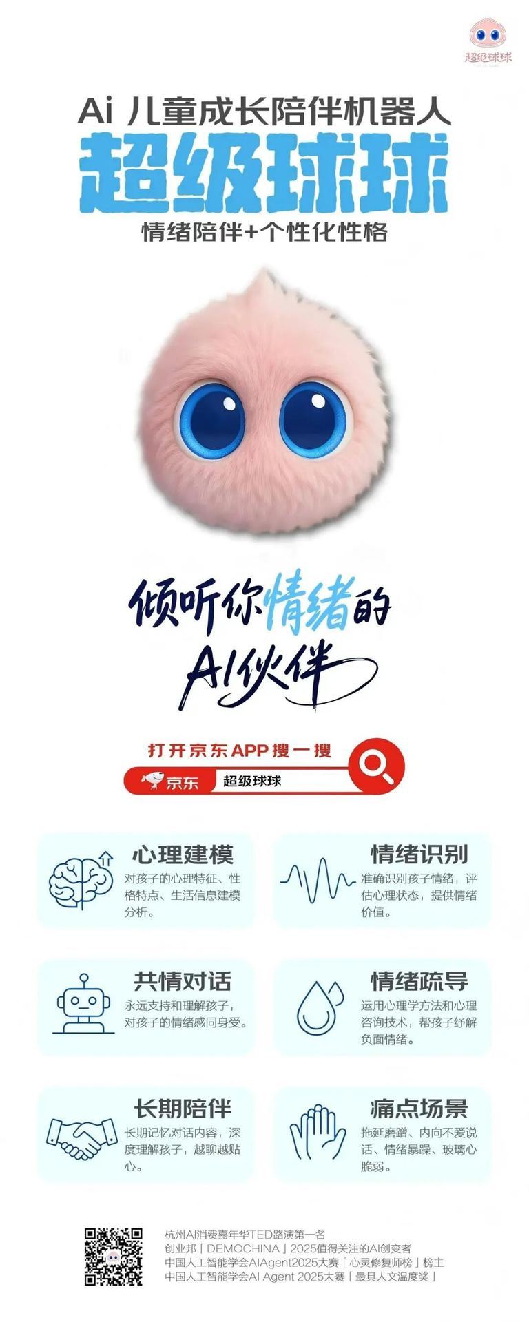 100万孩子选择的宝贝，正式入驻京东