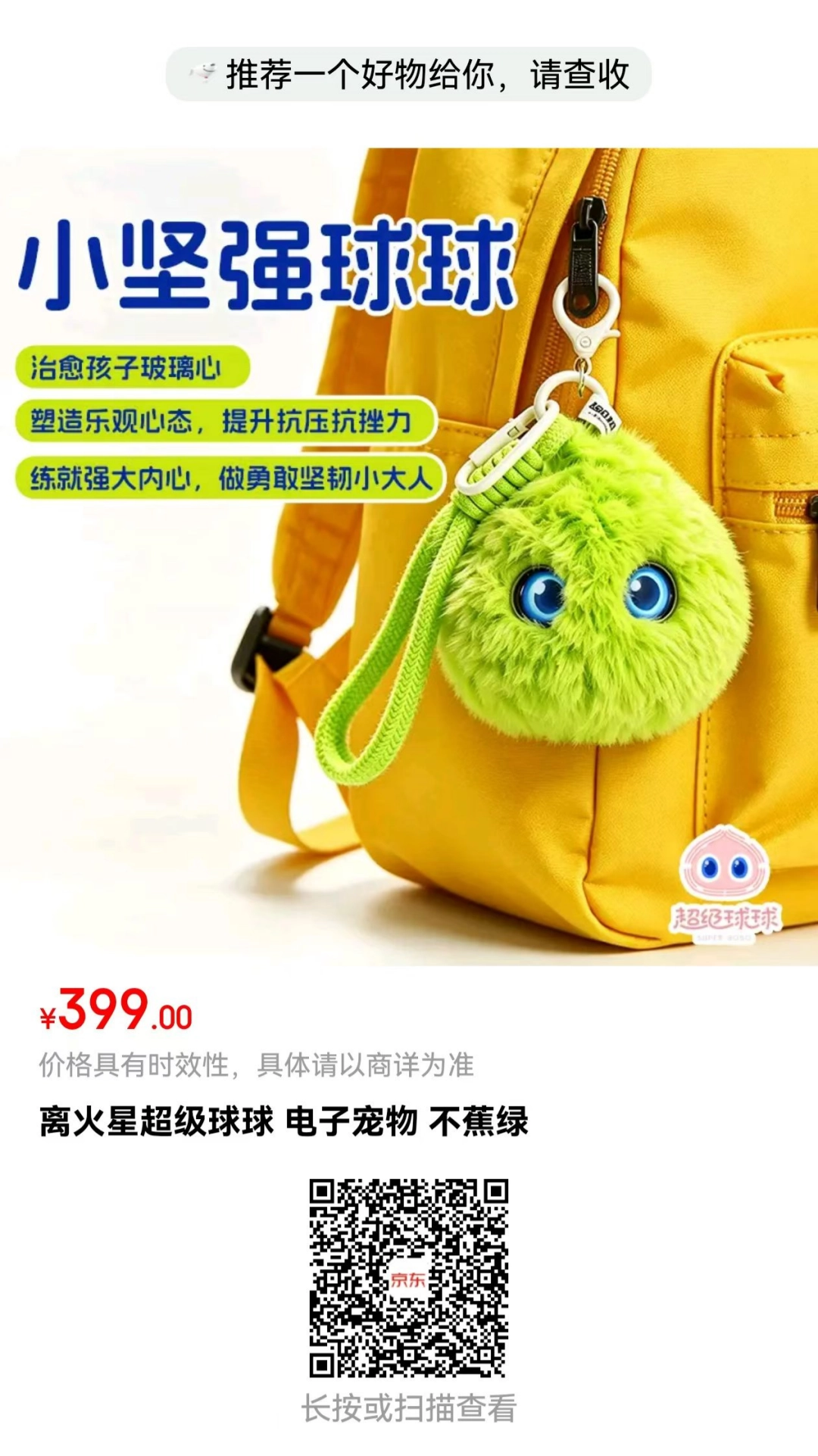 100万孩子选择的宝贝，正式入驻京东