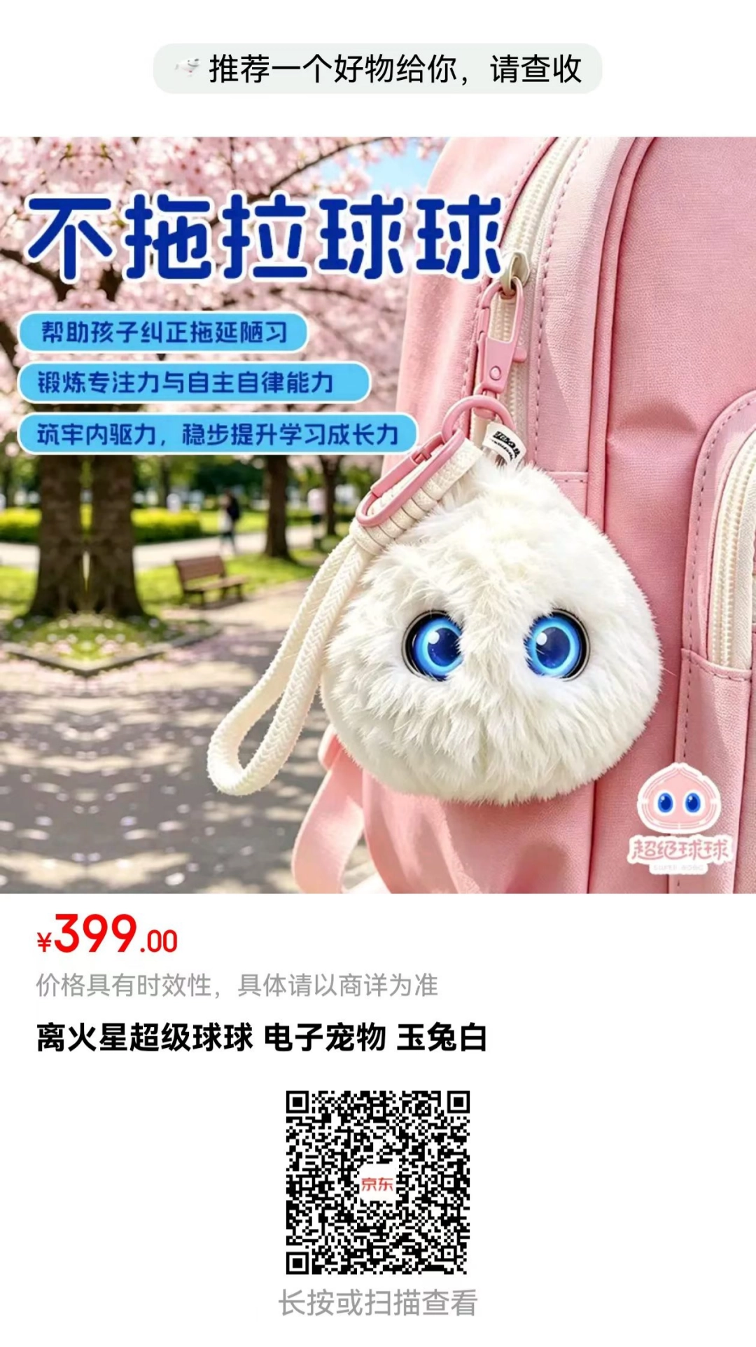 100万孩子选择的宝贝，正式入驻京东