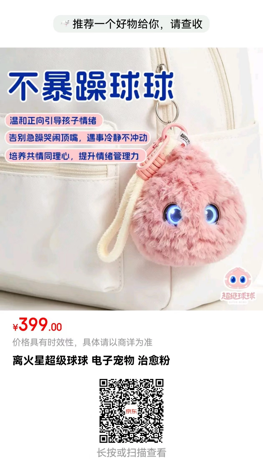 100万孩子选择的宝贝，正式入驻京东