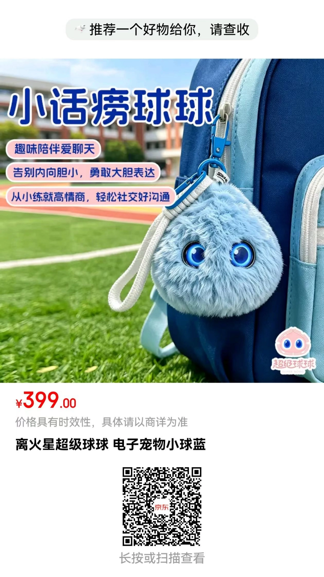 100万孩子选择的宝贝，正式入驻京东