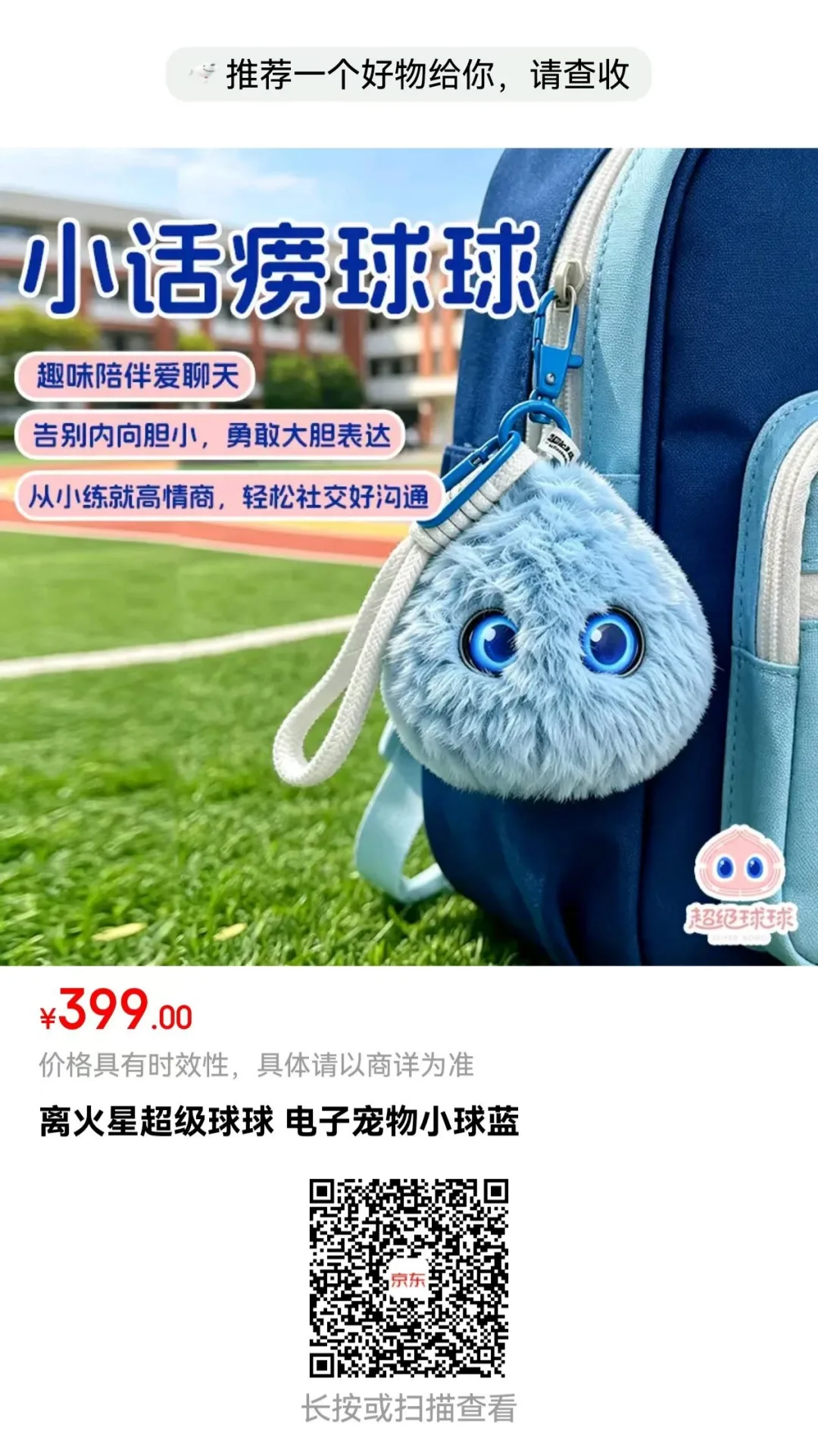 100万孩子选择的宝贝,正式入驻京东