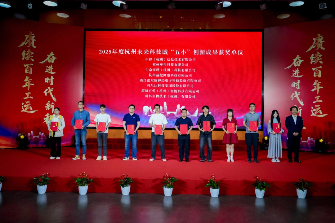 喜报|超级球球获评 “五小” 创新十佳成果!