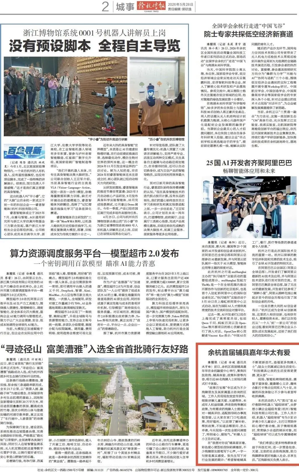 被官媒点名!这匹AI黑马,凭什么圈粉全场?