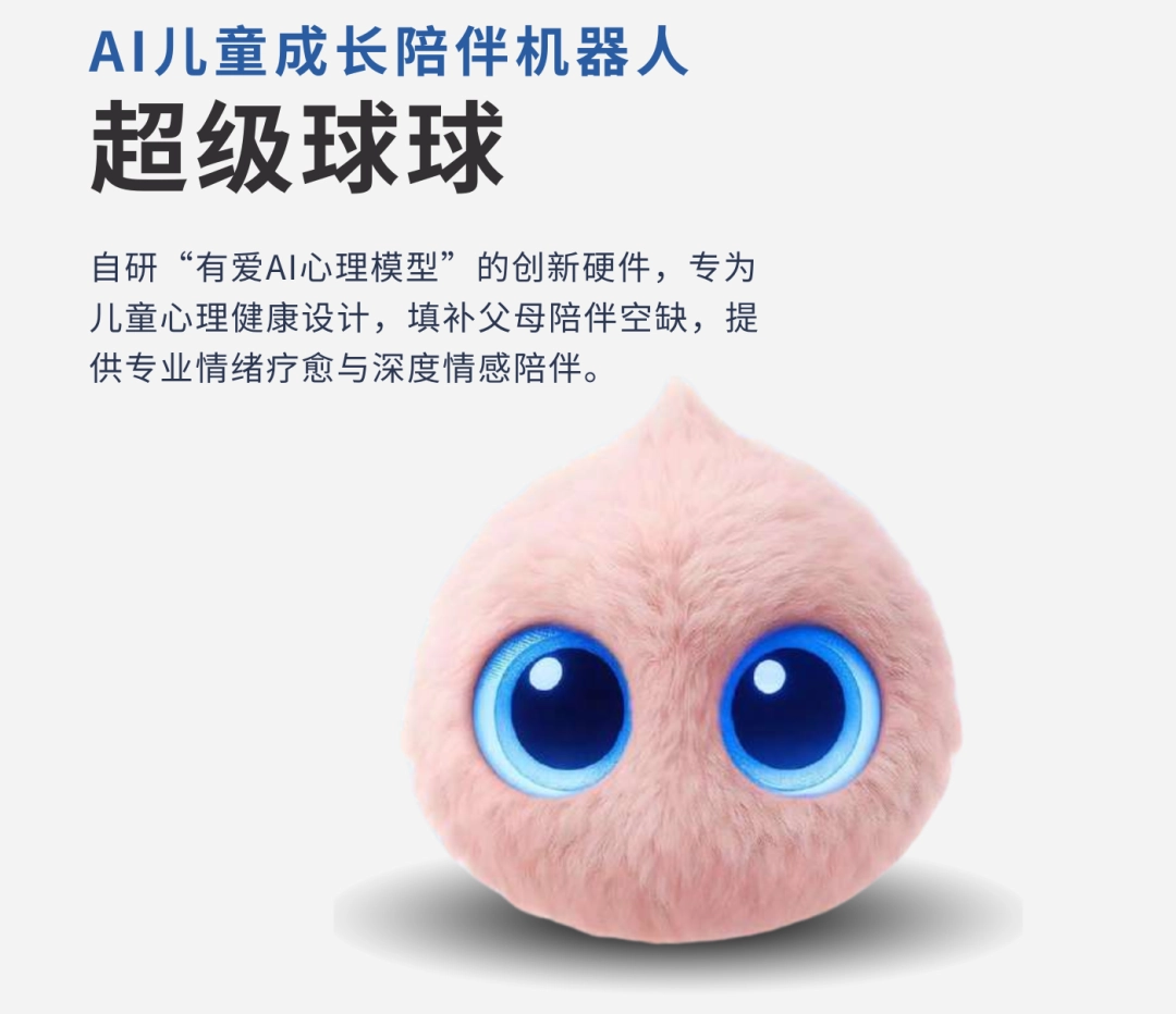 乐活罗湖,智引未来!超级球球在AI硬件共创现场收获满满