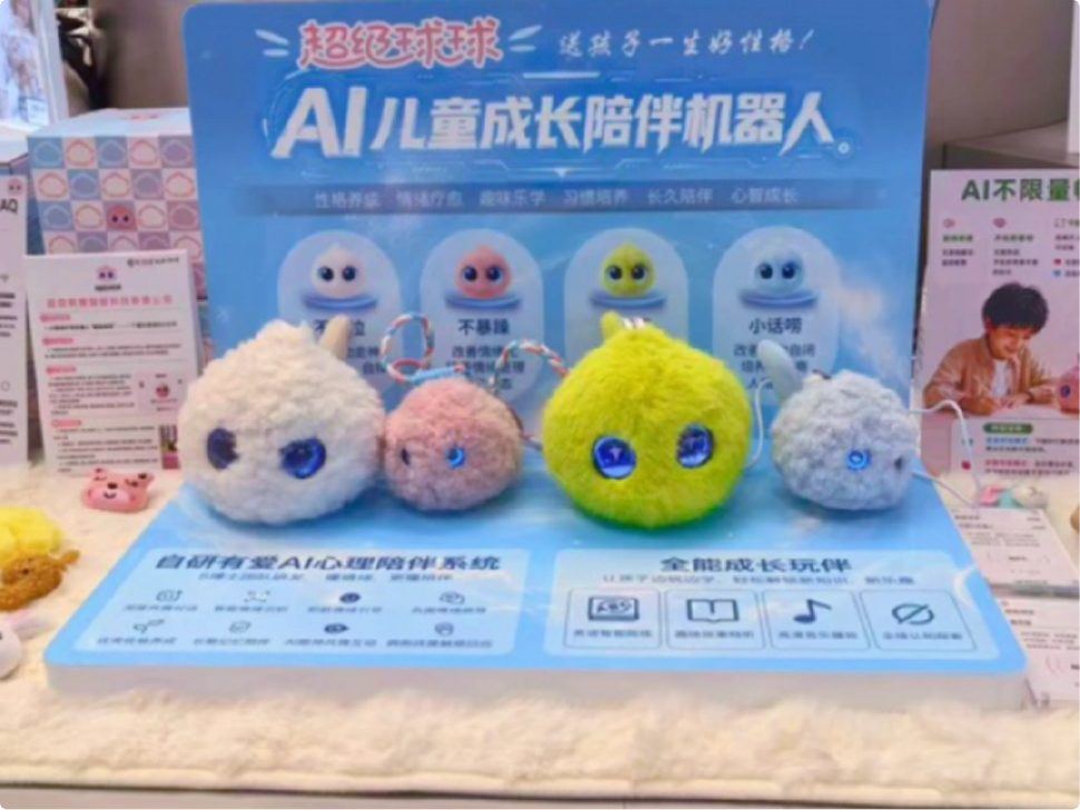 有爱智能携超级球球AI儿童陪伴机器人亮相WAIC2026世界人工智能大会