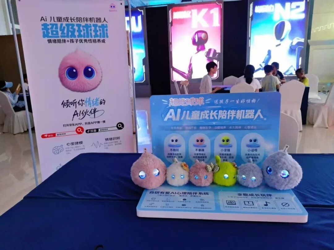 超级球球在活动展区亮相