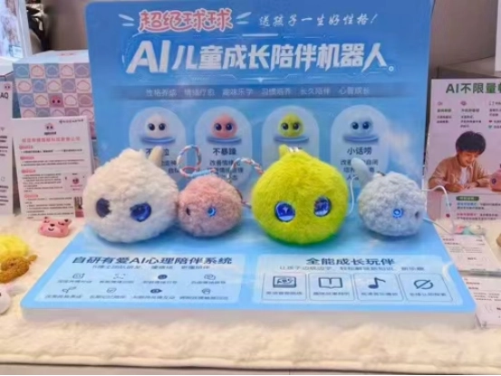 超级球球AI儿童成长陪伴机器人展示