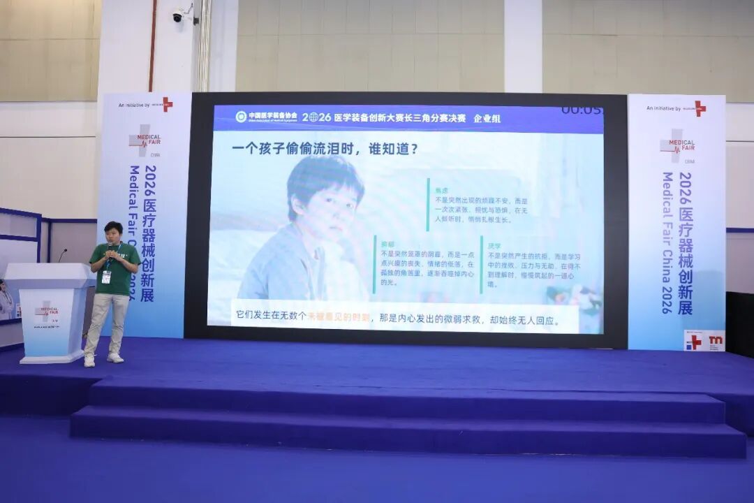 医学装备创新大赛长三角分赛决赛现场