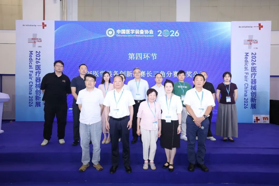 2026年医学装备创新大赛长三角分赛决赛会场