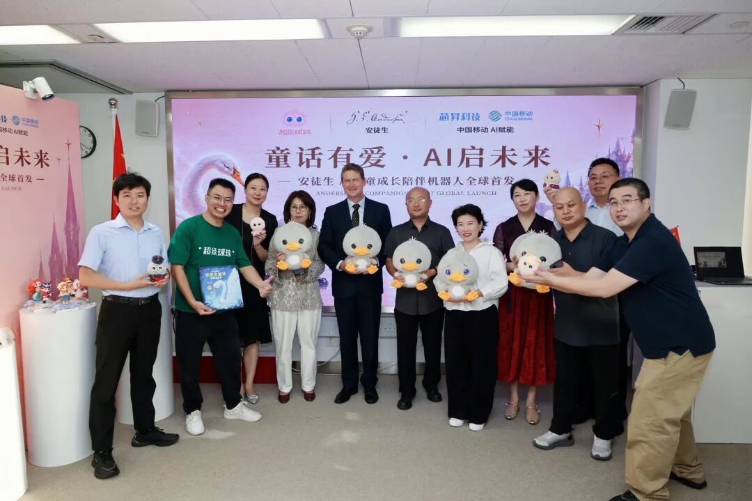 两百年经典遇见中国 AI,安徒生系列 AI 儿童产品在上海全球首发 - 原文配图 1
