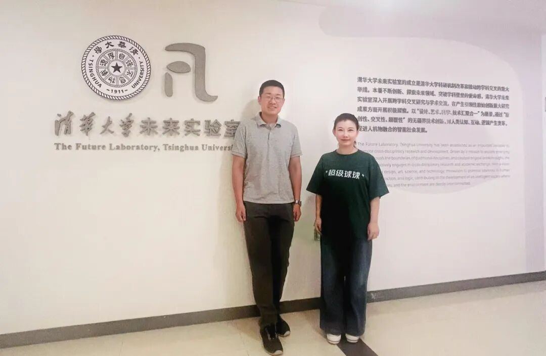 超级有爱智能科技创始人元晓帅博士拜访清华大学未来实验室