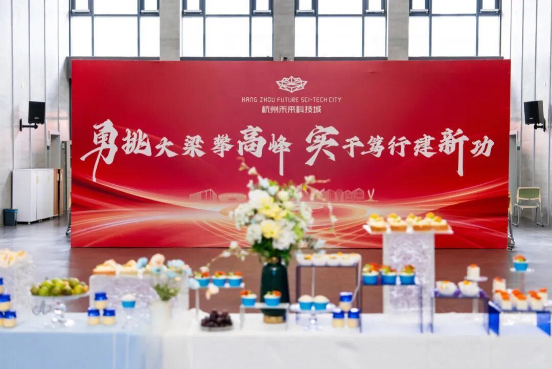 超级有爱智能科技正式落户杭州未来科技城!