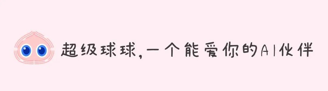 认真的:我们想造一个能爱你的AI机器人