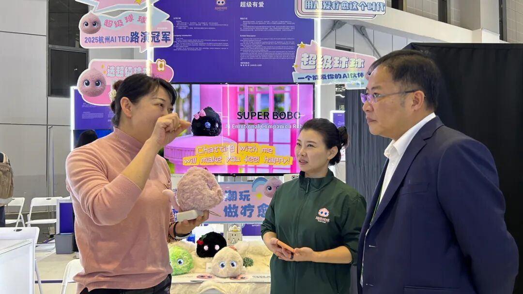 AI情绪疗愈机器人“超级球球”参展第八届进博会,获多位中外贵宾亲身体验
