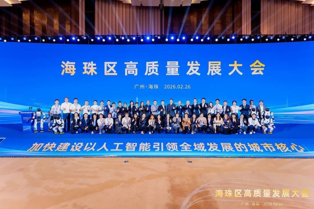 “超级球球”亮相海珠区高质量发展大会,展现AI情绪疗愈新成果