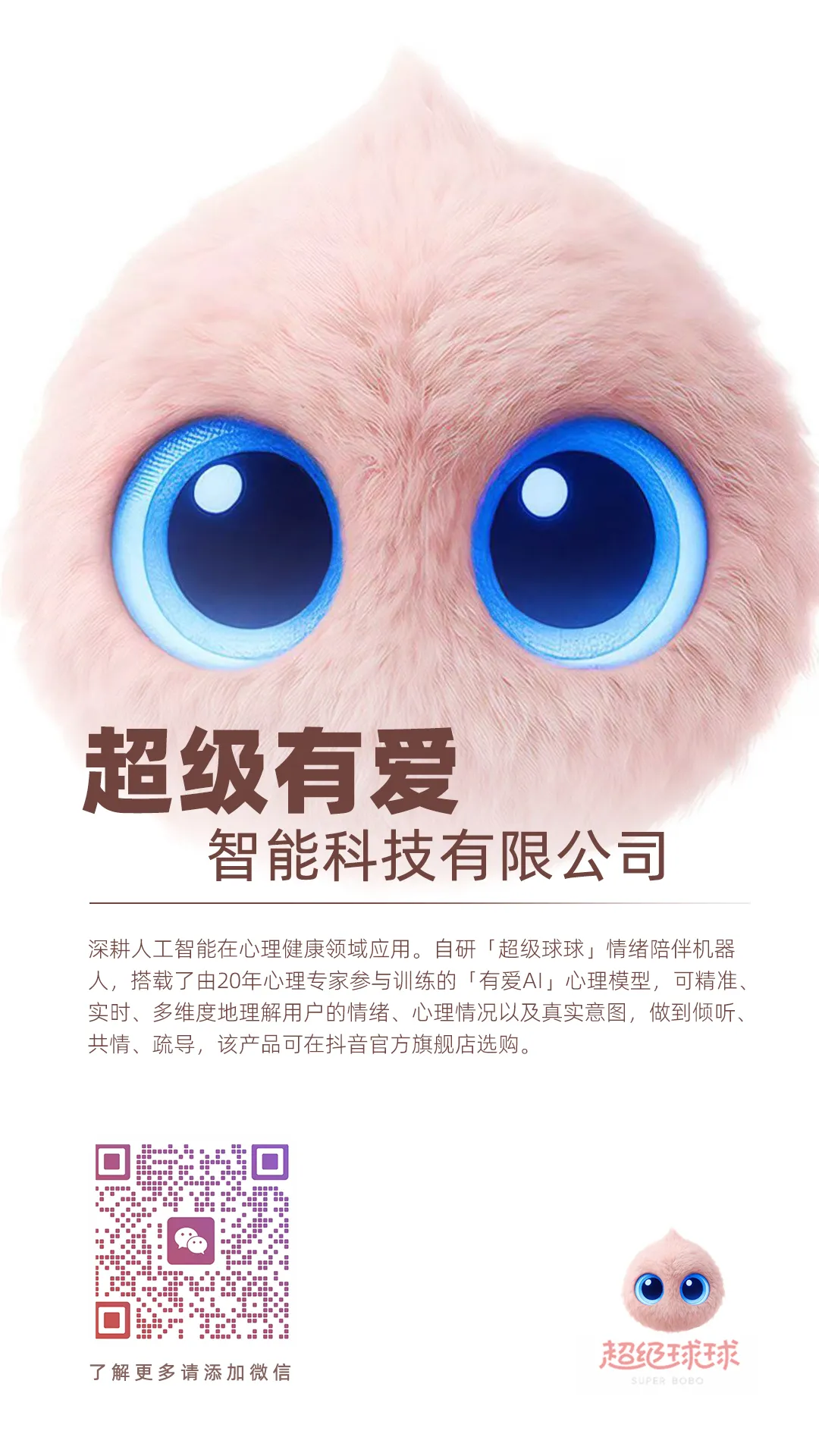 超级球球登录柴山岛,用AI守护老人的朝夕时光