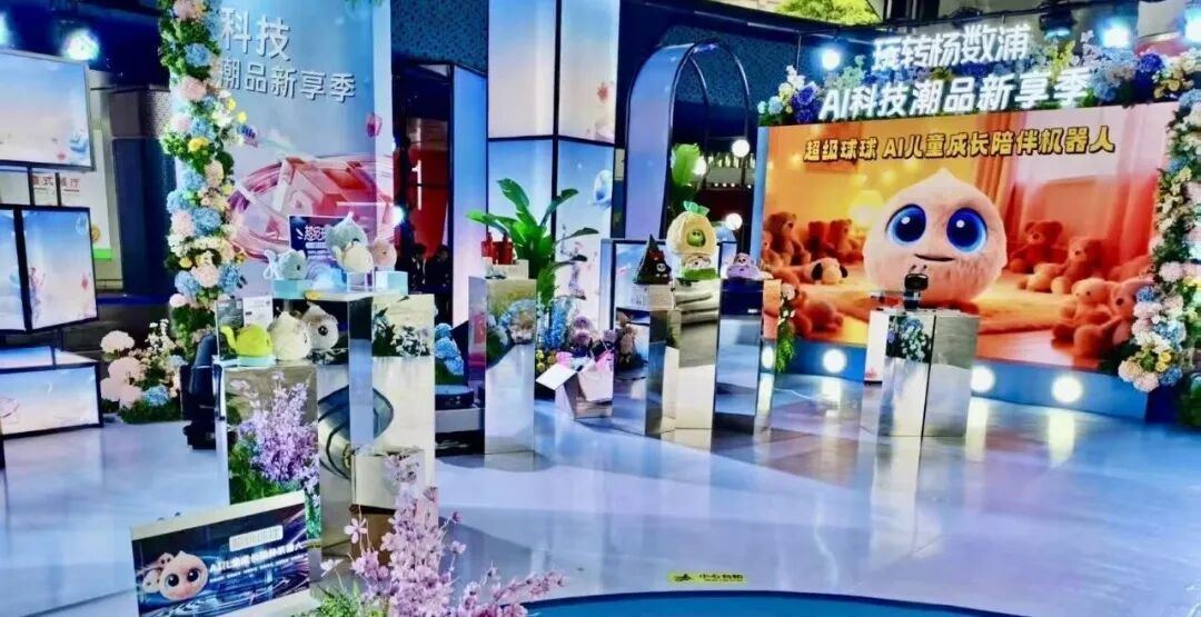 帅呆了!萌翻了!超级球球惊艳亮相上海“五五购物节”!