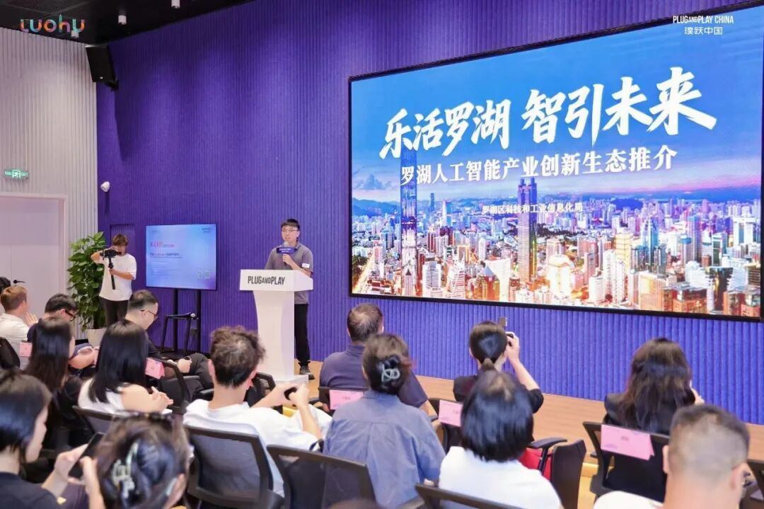 乐活罗湖,智引未来!超级球球在AI硬件共创现场收获满满
