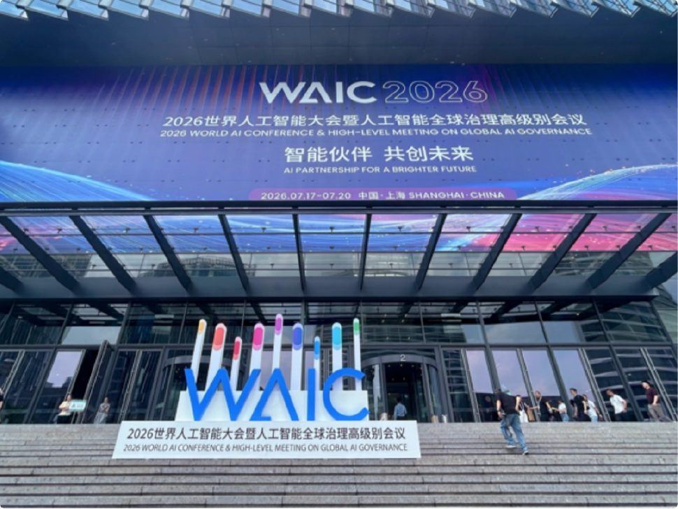 有爱智能携超级球球AI儿童陪伴机器人亮相WAIC2026世界人工智能大会