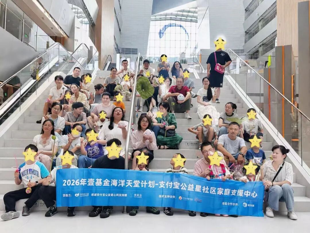 夏遇温情|壹基金星宝夏意手作活动落地阿里总部,超级球球暖心相伴