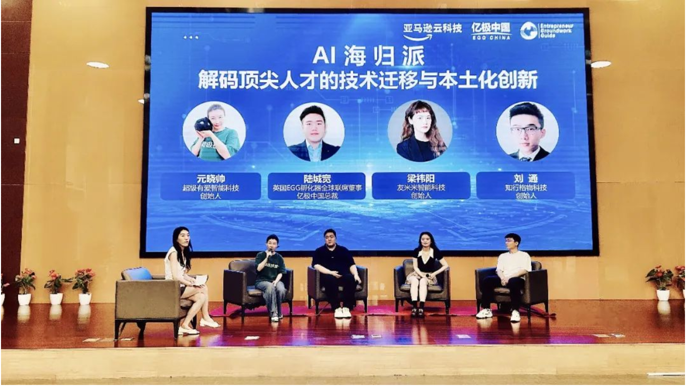 超级有爱参加Agentic AI研讨