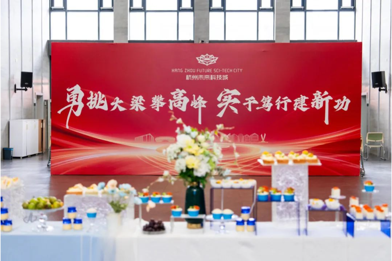 超级有爱正式落户杭州未来科技城