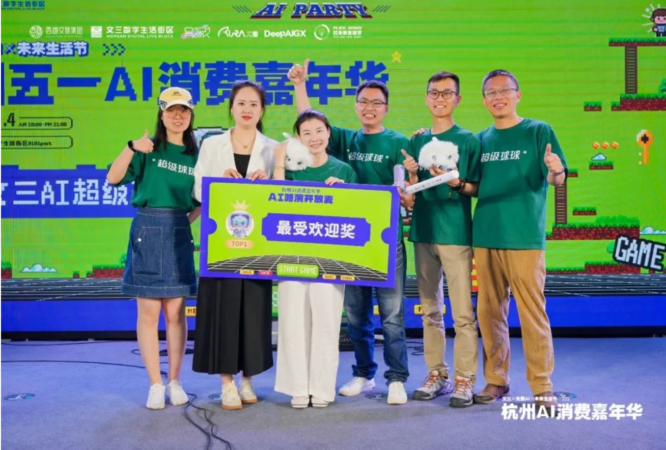 超级球球团队获得创赛路演第一名