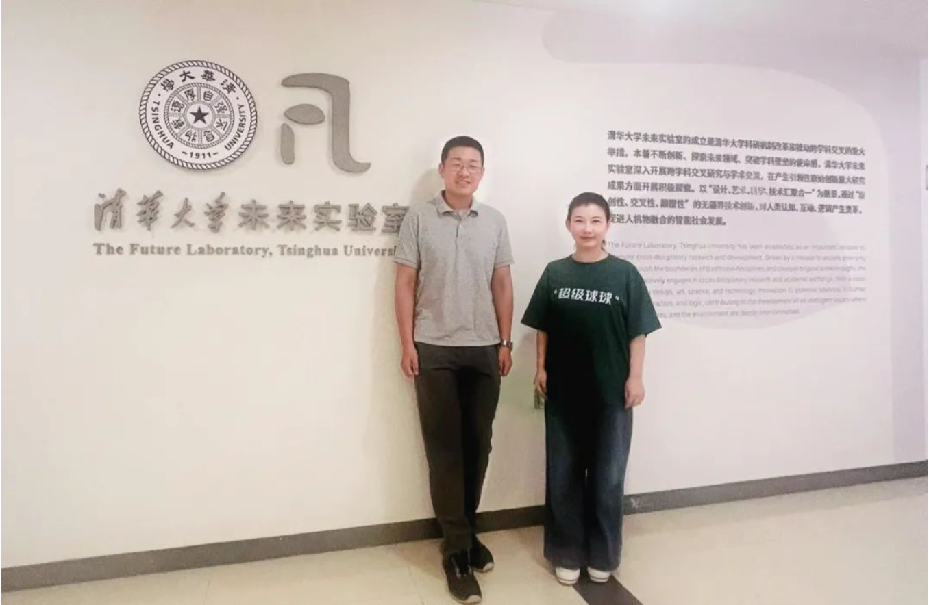 元晓帅博士拜访清华大学未来实验室