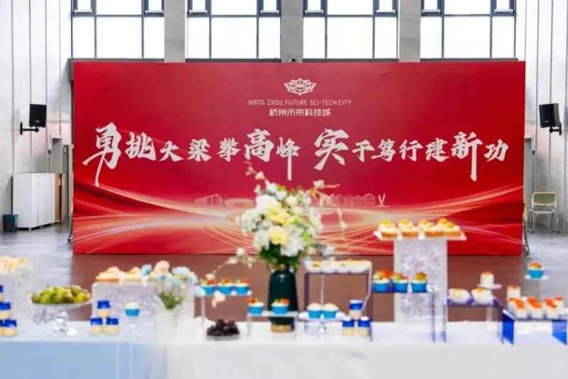超级有爱智能科技正式落户杭州未来科技城！